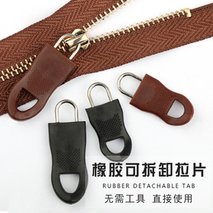 拉链头配件全解析 从可拆卸拉片到修复替换，守护衣物箱包的使用寿命